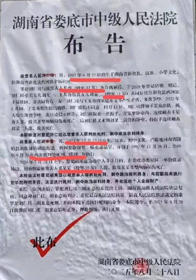 男子先后被判3次死刑才执行<strong></p>
<p>虚拟币机器人</strong>？法院：罪犯等待死刑核准期间杀害狱友