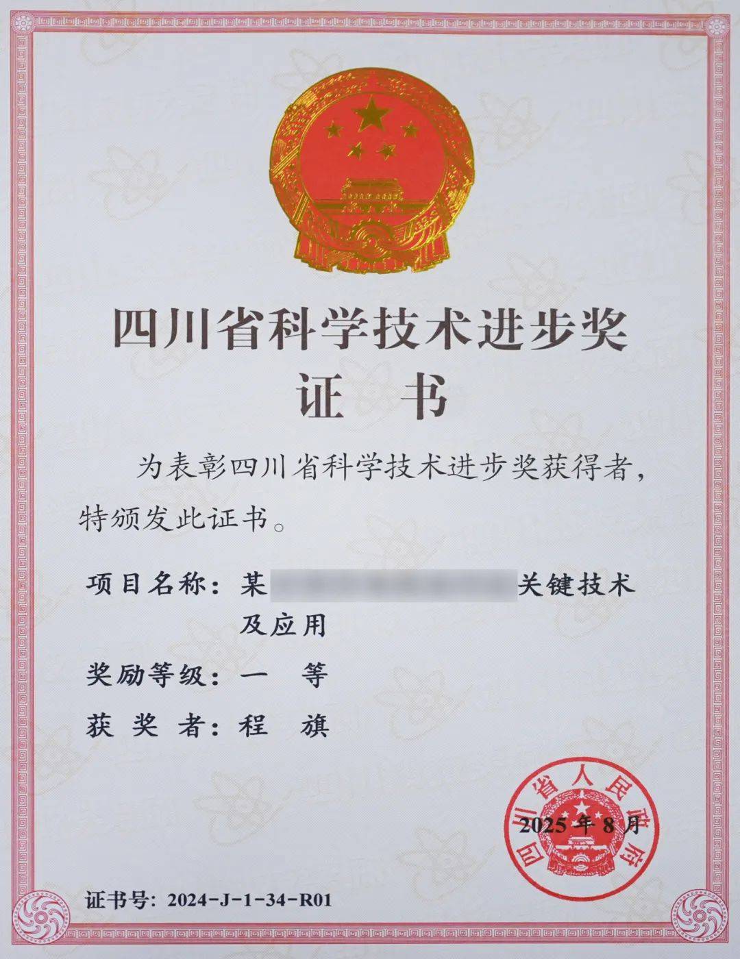 喜讯<strong></p>
<p>虚拟币机器人</strong>！绵阳九洲集团主导的某关键技术荣获四川省科学技术进步奖一等奖
