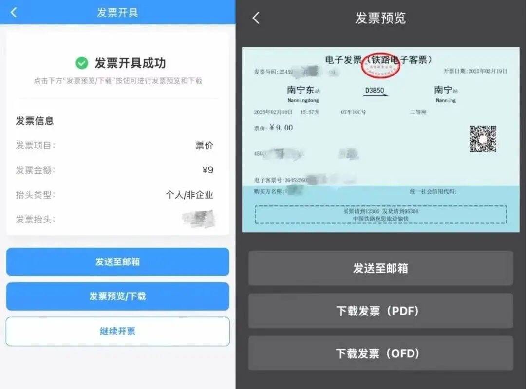 12306回应“10月1日起停发纸质车票”：由电子发票取代<strong></p>
<p>虚拟币机器人</strong>，过渡期到9月30日“纸电并行”