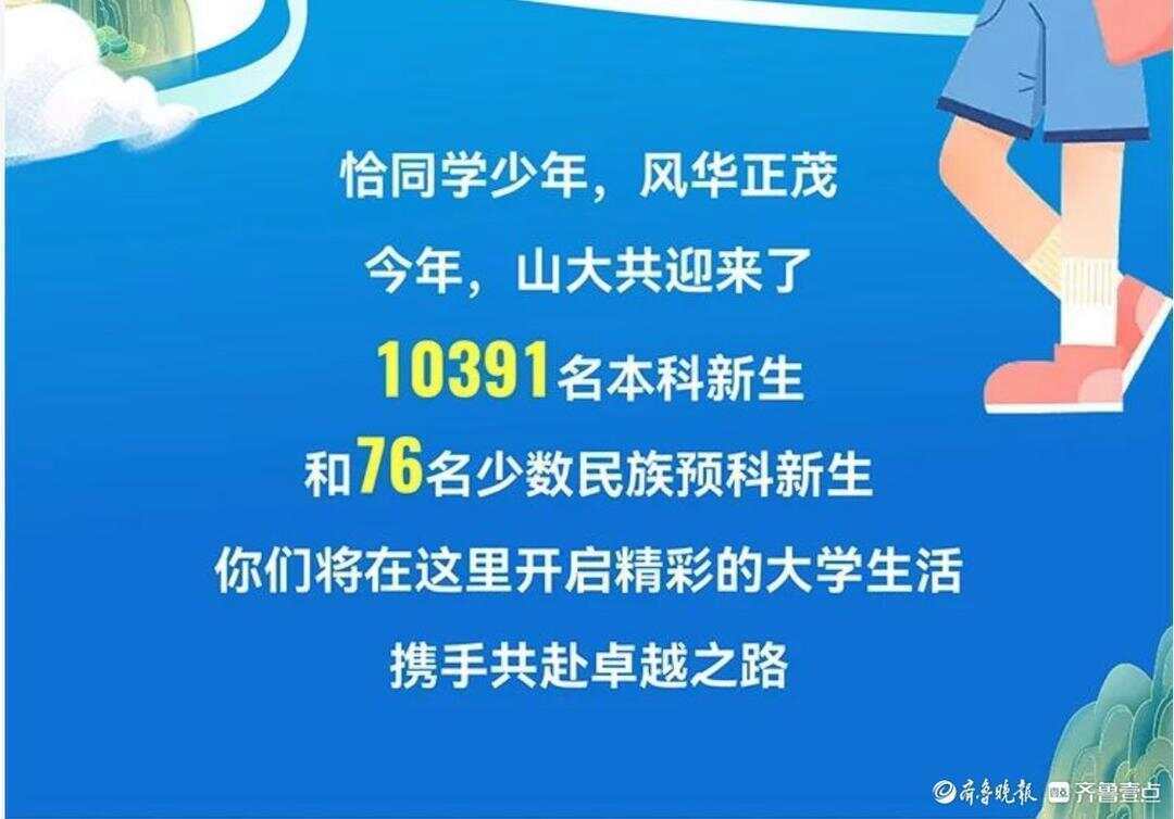 “同龄人压力”的放大<strong></p>
<p>虚拟币机器人</strong>！山东大学2025最小新生：硕士19岁博士21岁！