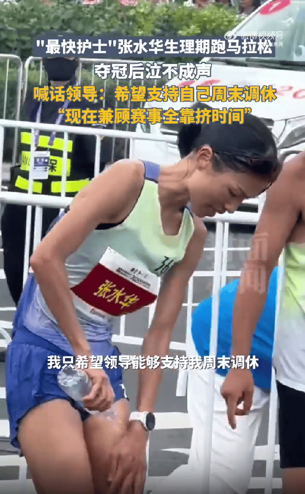 女护士马拉松夺冠后哽咽喊话领导<strong></p>
<p>虚拟币机器人</strong>，生理期血染赛道照破纪录，背后原因令人心疼