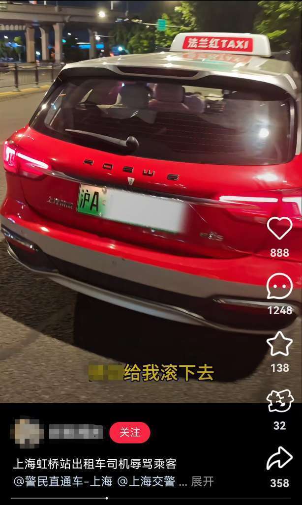 上海虹桥站出租车又现“短途拒载“<strong></p>
<p>虚拟币机器人</strong>！ 乘客4公里行程引爆司机辱骂