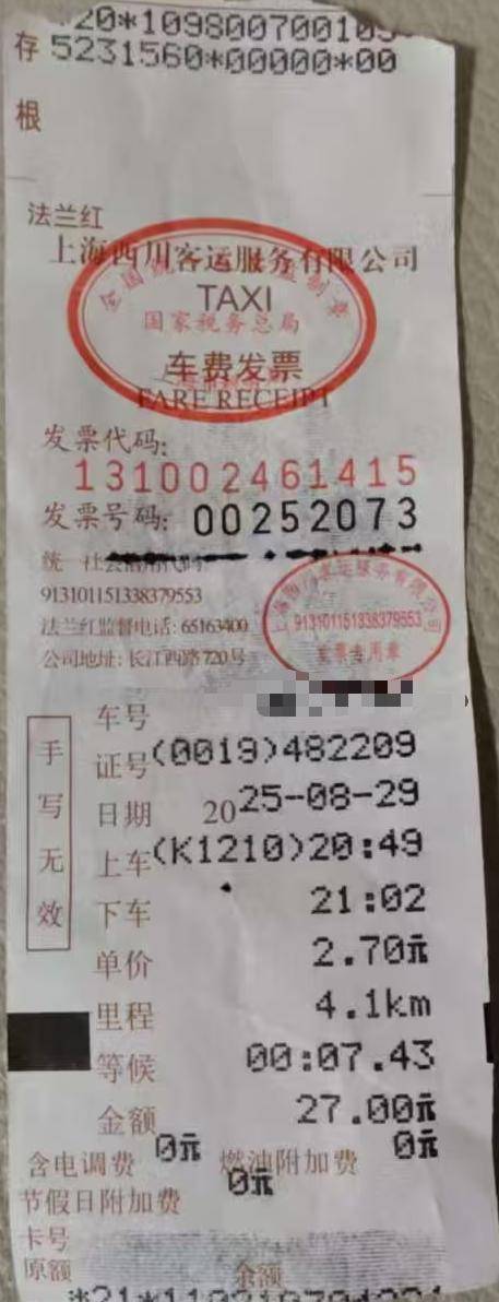 上海虹桥站出租车又现“短途拒载“<strong></p>
<p>虚拟币机器人</strong>！ 乘客4公里行程引爆司机辱骂