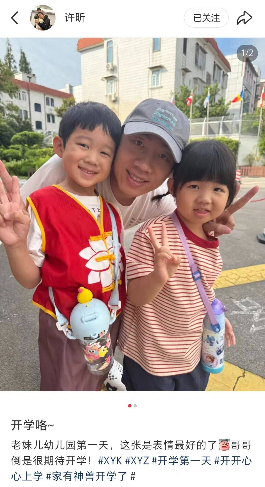 许昕从新疆赶回上海<strong></p>
<p>虚拟币机器人</strong>，今天送儿子女儿开学：老妹儿幼儿园第一天！