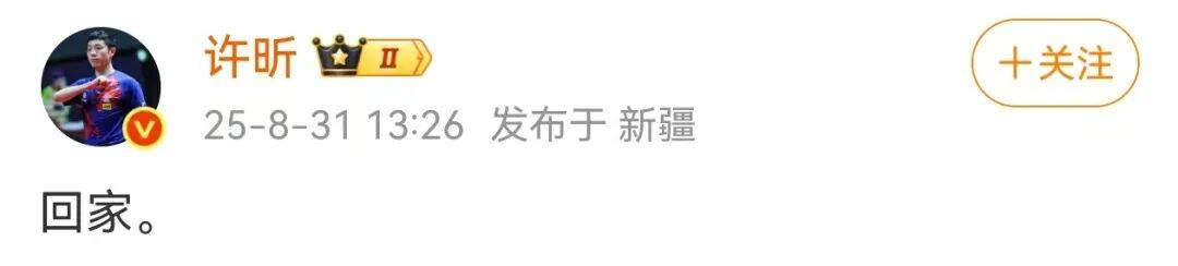 许昕从新疆赶回上海<strong></p>
<p>虚拟币机器人</strong>，今天送儿子女儿开学：老妹儿幼儿园第一天！