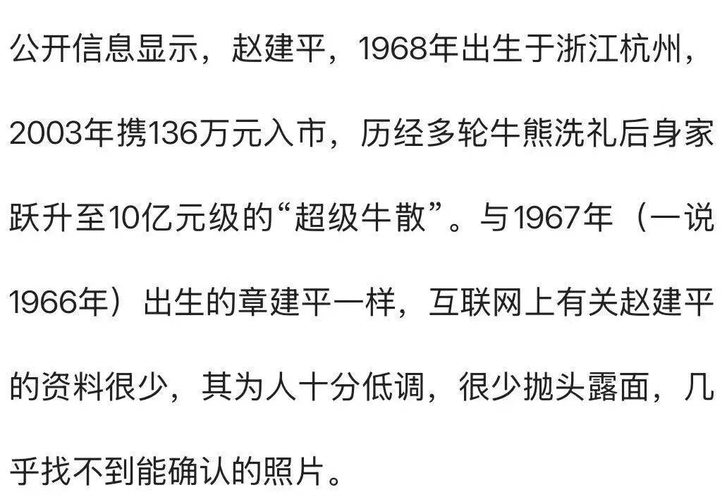 杭州一对父女<strong></p>
<p>虚拟币泡沫</strong>，炒股两个月浮盈超7亿！网友：叫“建平”的杭州人都是股神吗