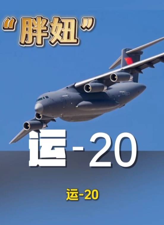 歼-20、歼-35A、直-20、运-20……九三阅兵空中梯队<strong></p>
<p>虚拟币泡沫</strong>，战机识别指南