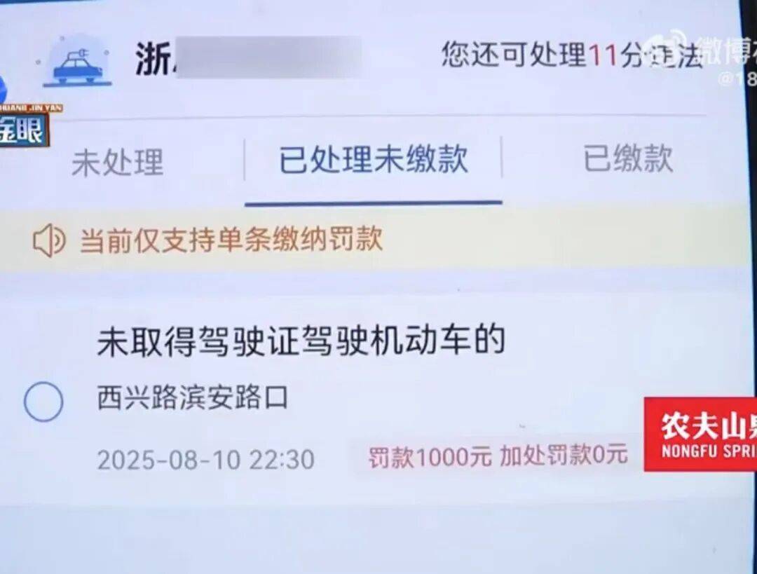 杭州女子把车送去修理厂<strong></p>
<p>虚拟币泡沫</strong>，竟在店里“被人开走”！违法记录落到自己名下，1000元罚款没人承担