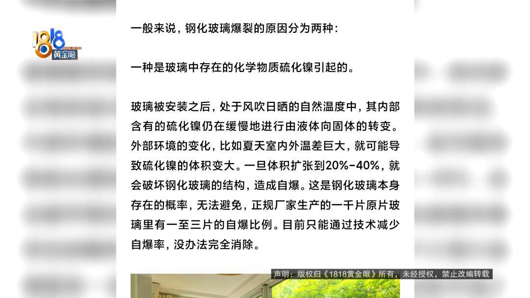 投入近500万做民宿<strong></p>
<p>虚拟币泡沫</strong>，近30万装落地玻璃，怎么碎成这样？