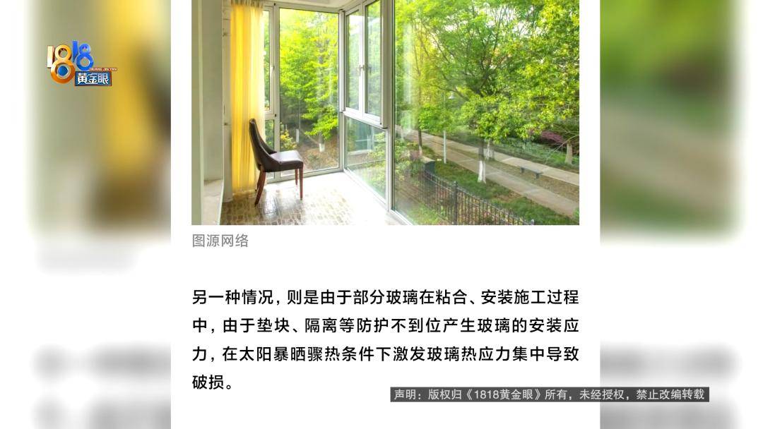 投入近500万做民宿<strong></p>
<p>虚拟币泡沫</strong>，近30万装落地玻璃，怎么碎成这样？