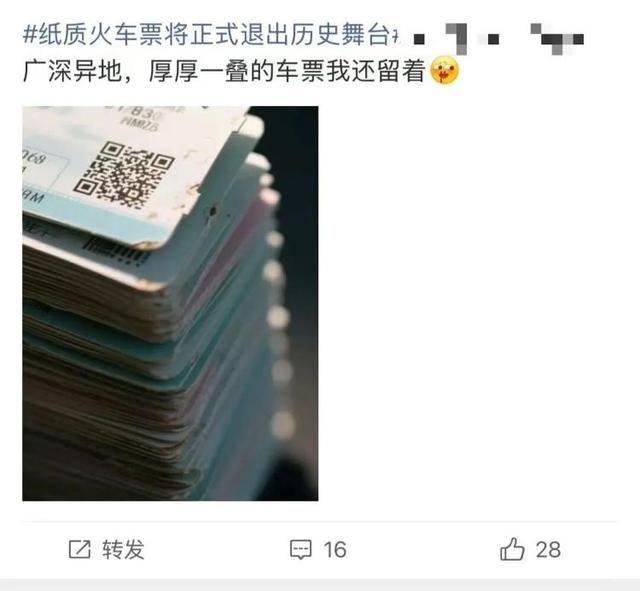 “不再提供纸质火车票”<strong></p>
<p>虚拟币泡沫</strong>，没有智能手机如何看乘车信息？12306回应