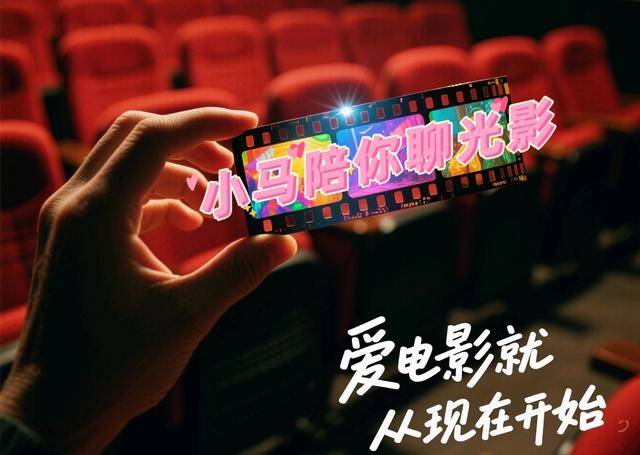小马聊光影｜关于2025暑期档和长春电影节<strong></p>
<p>虚拟币泡沫</strong>，我想说……