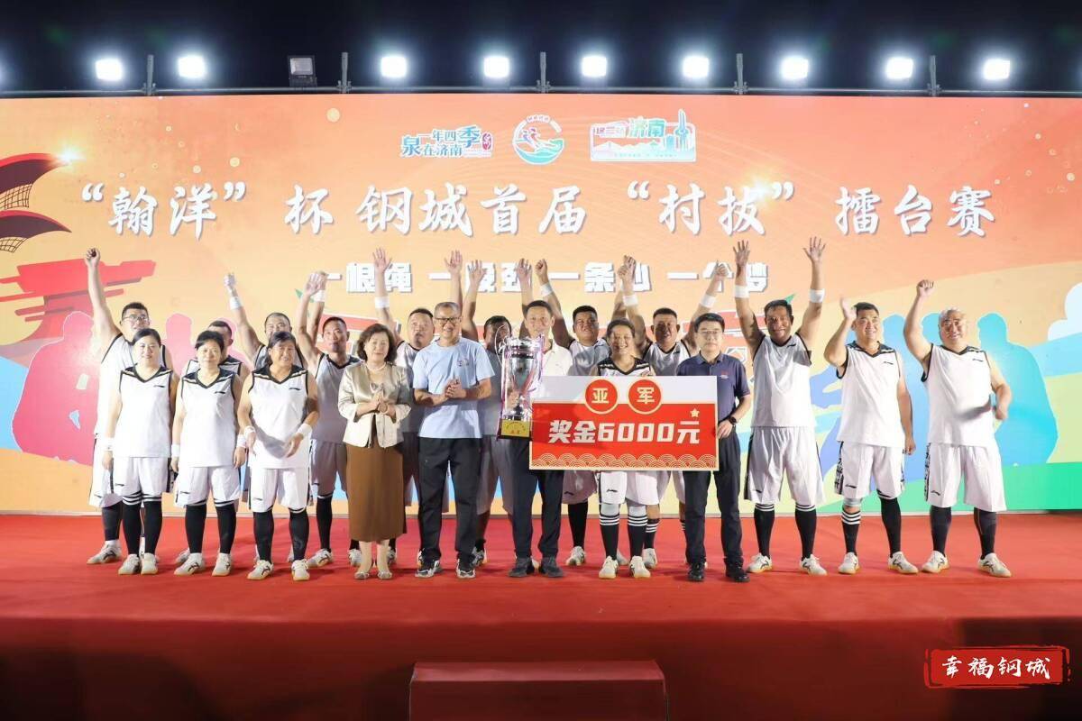 济南市钢城区丨冠军之夜<strong></p>
<p>虚拟币泡沫</strong>！钢城硬核力量尽在一绳之间