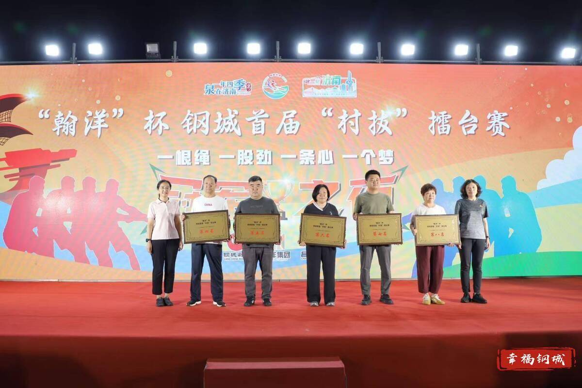 济南市钢城区丨冠军之夜<strong></p>
<p>虚拟币泡沫</strong>！钢城硬核力量尽在一绳之间