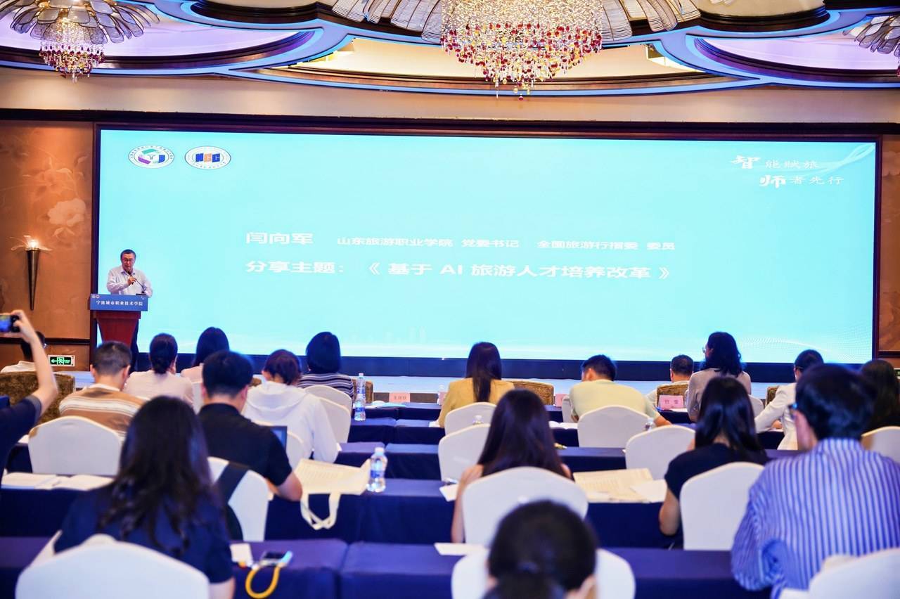 共绘“AI+文旅”融合蓝图<strong></p>
<p>虚拟币泡沫</strong>！旅游职教数智化盛会在宁波举行