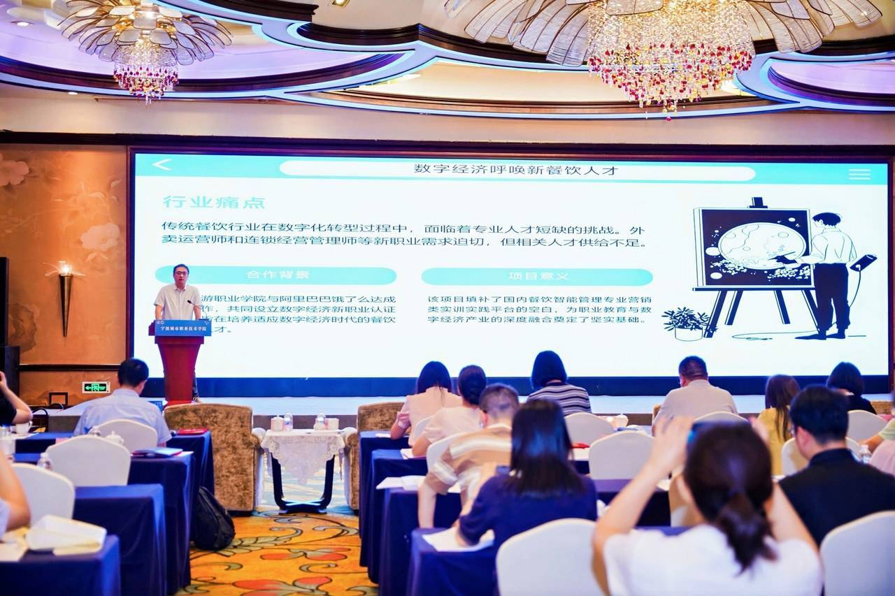 共绘“AI+文旅”融合蓝图<strong></p>
<p>虚拟币泡沫</strong>！旅游职教数智化盛会在宁波举行