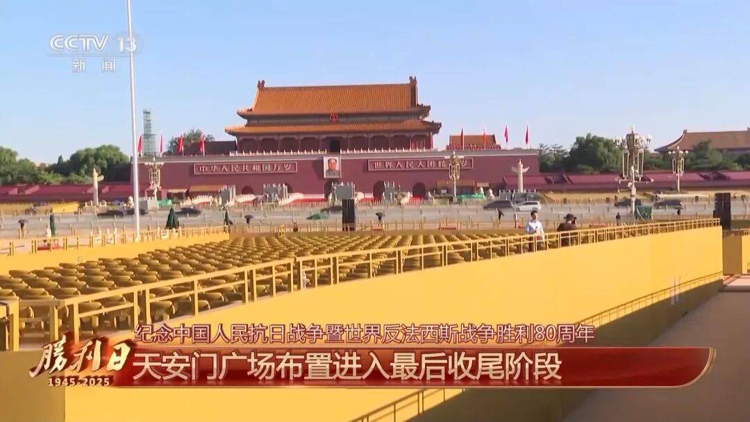 细节拉满！天安门广场布置已基本就绪<strong></p>
<p>虚拟币泡沫</strong>，现场视频来了