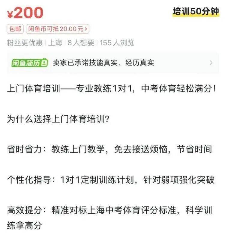 “体育外卖”需求暴涨！一次200至400元<strong></p>
<p>虚拟币泡沫</strong>，有人月入超2万