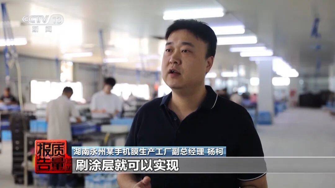 央视曝光<strong></p>
<p>虚拟币泡沫</strong>！可能你的手机中招：“个别效果等于保鲜膜”