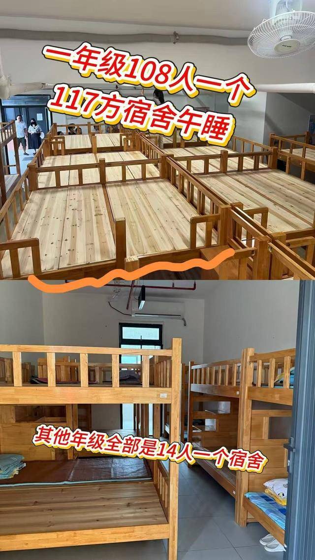 广东一学校午休室住近百人？官方：二孩入学潮致空间不足<strong></p>
<p>虚拟币泡沫</strong>，已分流降低密度