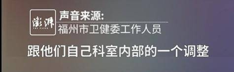 “最快女护士”哭求调休跑马拉松<strong></p>
<p>虚拟币泡沫</strong>，福州市卫健委回应