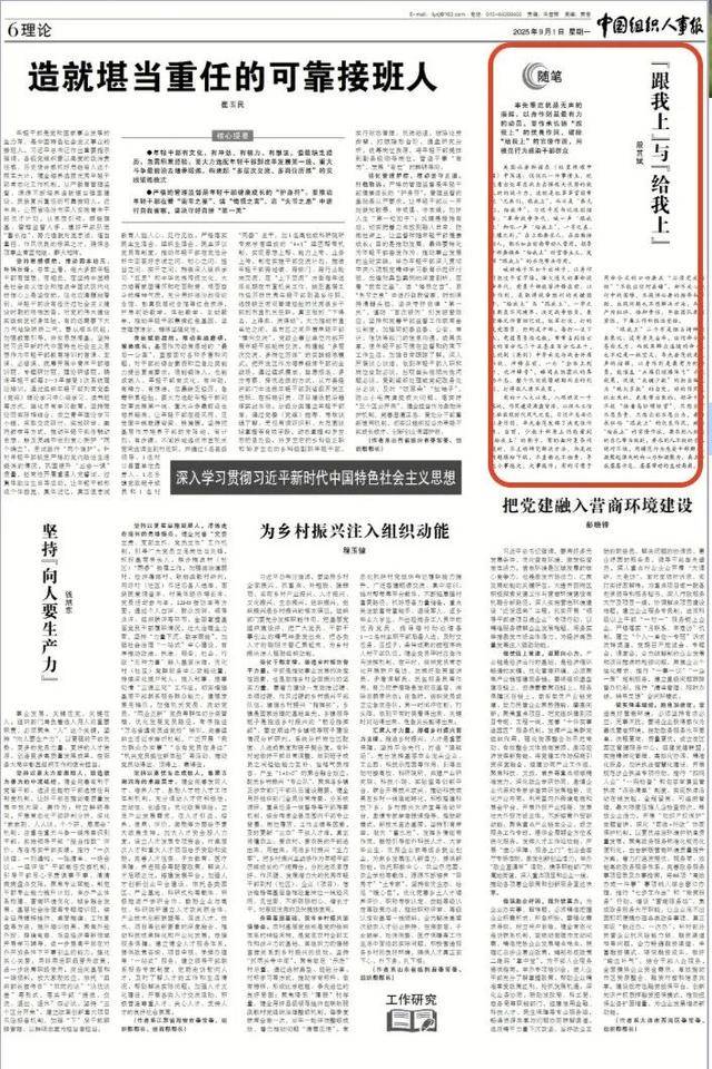 把问题踢给下级<strong></p>
<p>虚拟币泡沫</strong>，不直面也不担责？领导干部不能只想当官不愿负责，只想出彩不愿出力