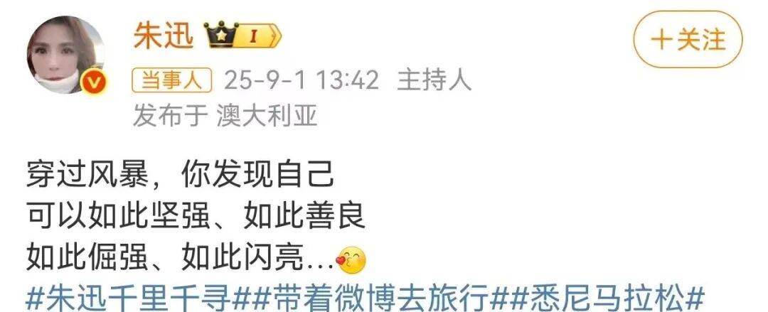 知名主持人朱迅跑完悉尼马拉松全马<strong></p>
<p>如何购买虚拟币</strong>，开心大笑：又创造个人最好成绩