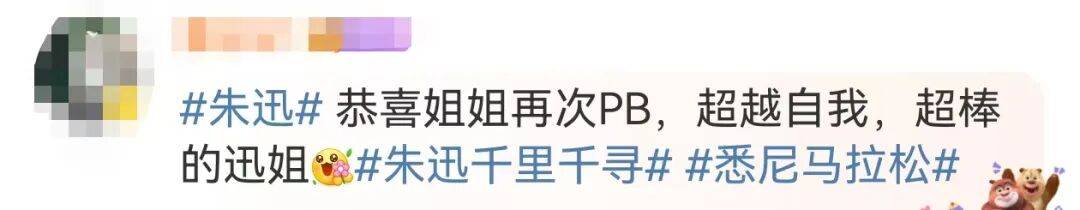 知名主持人朱迅跑完悉尼马拉松全马<strong></p>
<p>如何购买虚拟币</strong>，开心大笑：又创造个人最好成绩