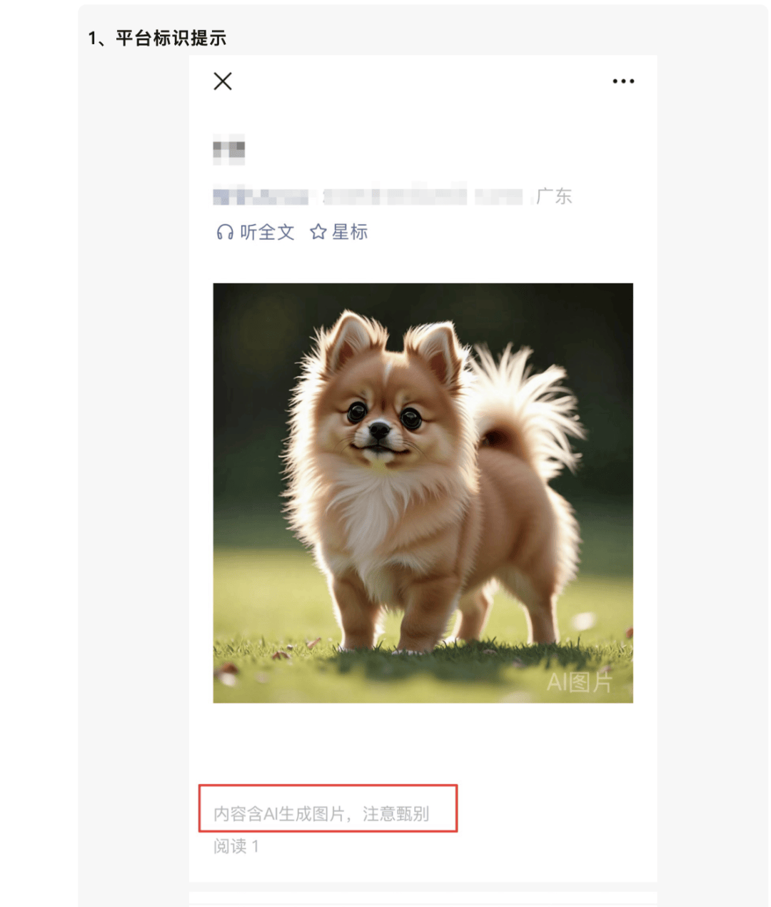 AI生成内容新规实施后<strong></p>
<p>如何购买虚拟币</strong>，月入过万的假“孙子”们原形毕露
