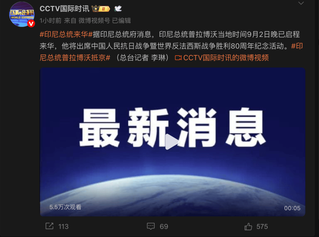 印尼总统普拉博沃已启程来华<strong></p>
<p>如何购买虚拟币</strong>，将出席抗战胜利80周年纪念活动
