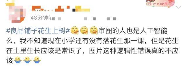 “花生上树”闹剧：AI翻车背后<strong></p>
<p>彩币虚拟币</strong>，我们都在弄丢常识？