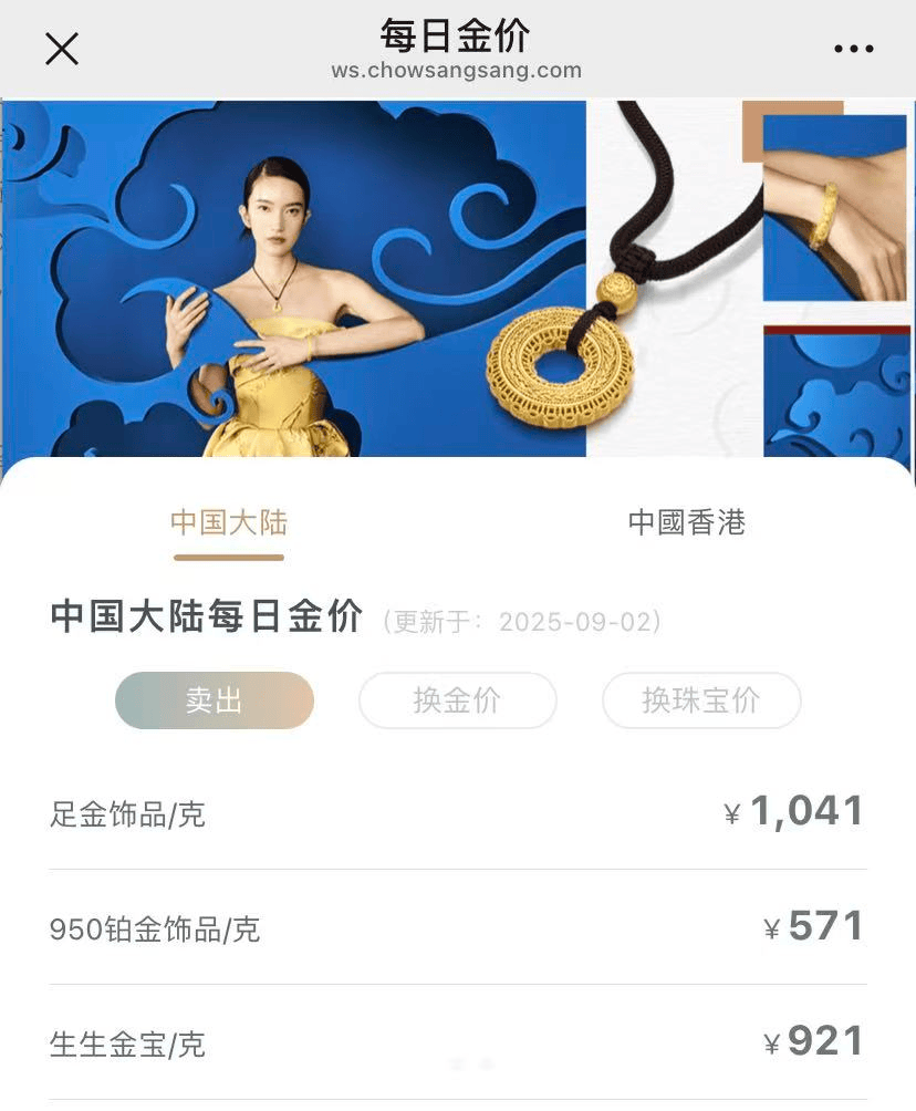 A股再现“跷跷板”！三大股指集体回调<strong></p>
<p>彩币虚拟币</strong>，券商板块突然拉升，黄金再创历史新高