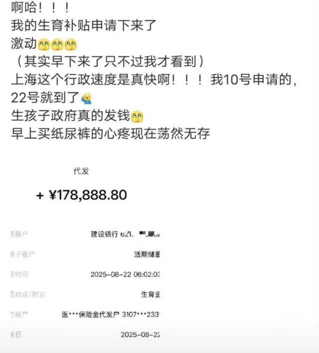 上海网友称收到生育补贴近18万元<strong></p>
<p>彩币虚拟币</strong>，上海医保热线：按往年数据计算最高可超19万，产妇月收入得特别高，月薪超3万