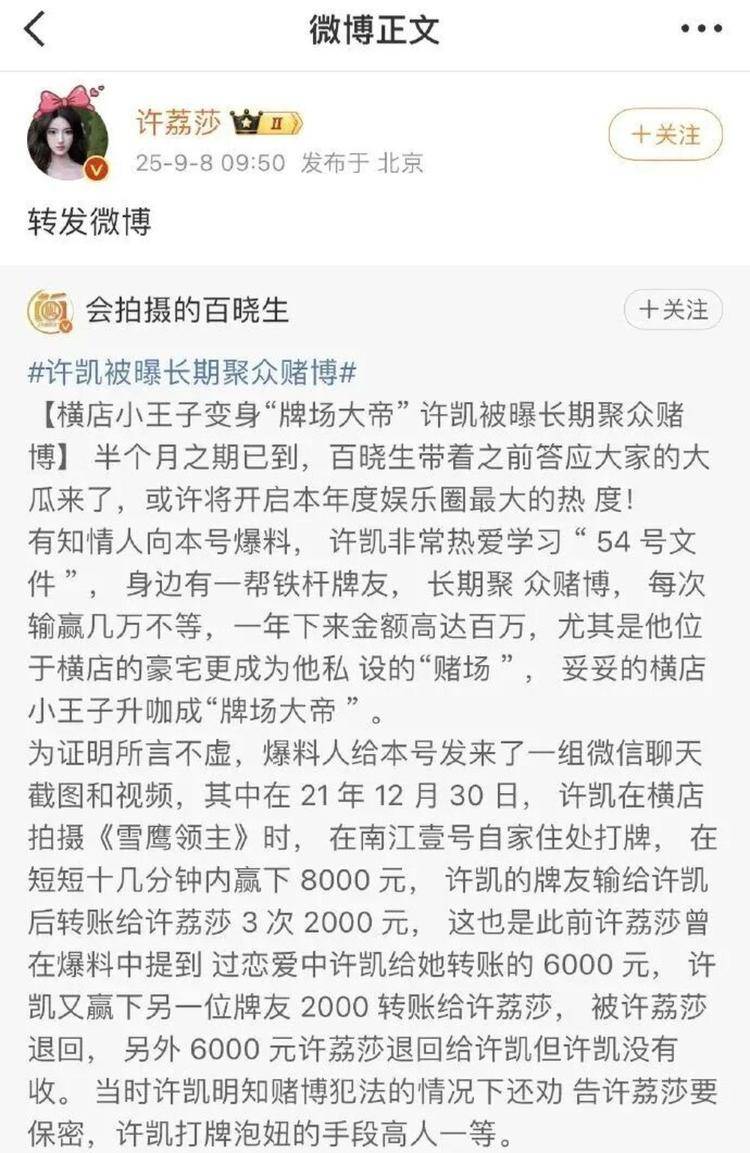 演员许凯被曝长期聚众赌博<strong></p>
<p>虚拟币计算器</strong>，一年金额高达百万？警方：已关注此事