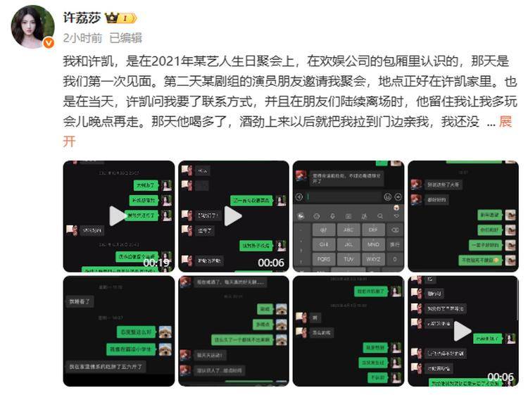 演员许凯被曝长期聚众赌博<strong></p>
<p>虚拟币计算器</strong>，一年金额高达百万？警方：已关注此事