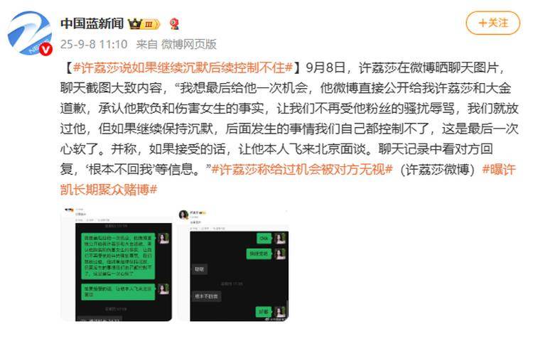 演员许凯被曝长期聚众赌博<strong></p>
<p>虚拟币计算器</strong>，一年金额高达百万？警方：已关注此事