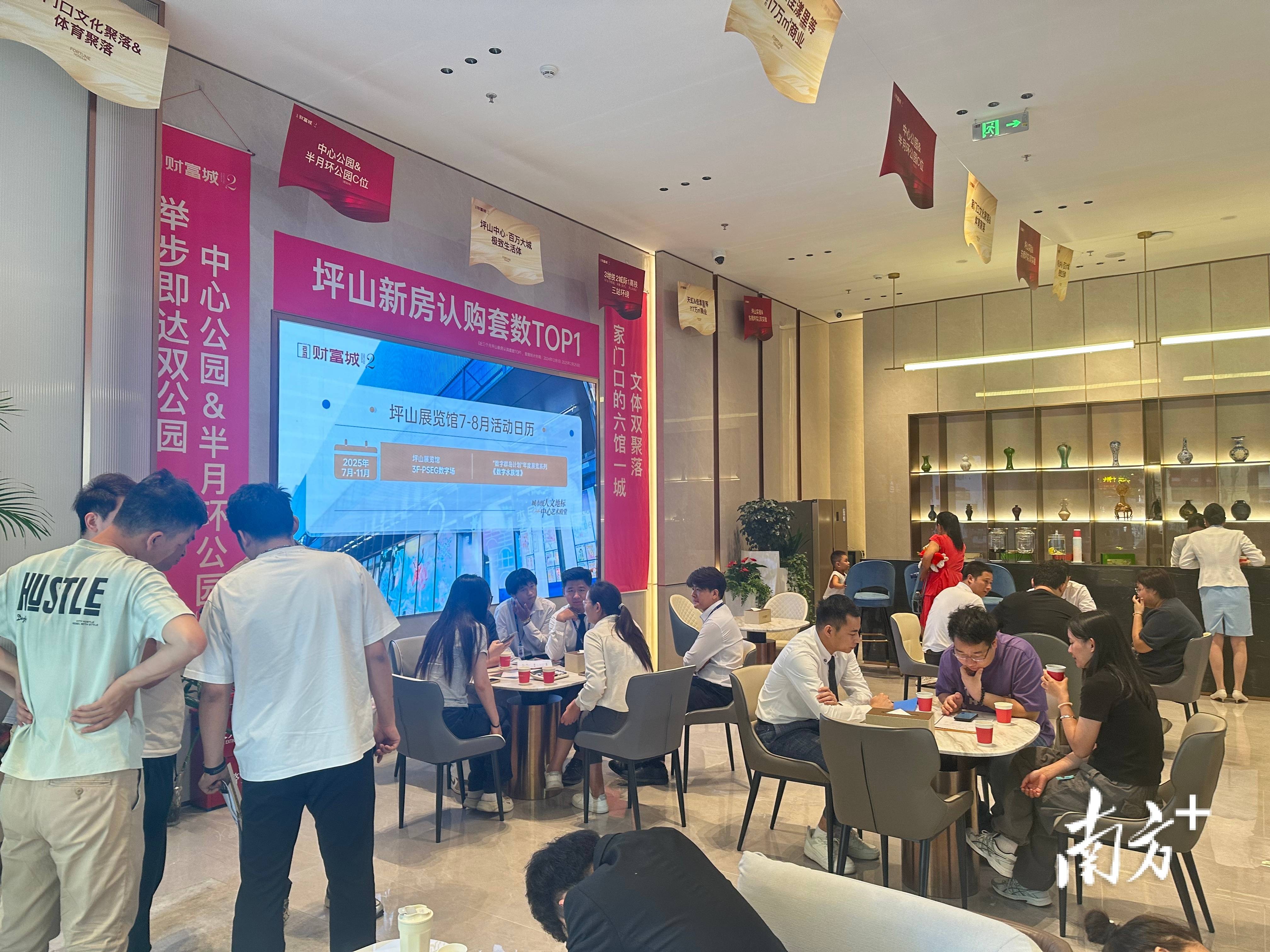 深圳楼市新政反响：坪山区升温<strong></p>
<p>虚拟币计算器</strong>，居住价值迎新契机