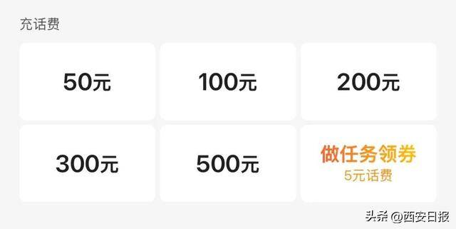 终于有人提这个问题了<strong></p>
<p>虚拟币计算器</strong>！话费充值怎么变最低50元起了？