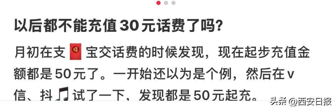终于有人提这个问题了<strong></p>
<p>虚拟币计算器</strong>！话费充值怎么变最低50元起了？
