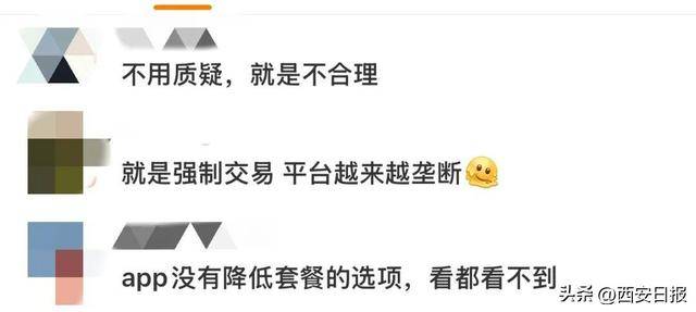 终于有人提这个问题了<strong></p>
<p>虚拟币计算器</strong>！话费充值怎么变最低50元起了？