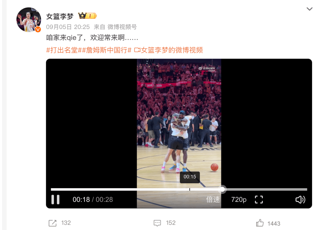 1米82的李梦与詹姆斯拥抱<strong></p>
<p>中亚虚拟币</strong>，两人合做经典动作！网友：这波追星太成功