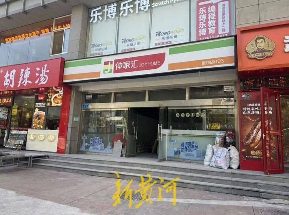 仲家汇接手不到一年半<strong></p>
<p>小米虚拟币</strong>，“银座”重回山师东路？前者退场引发关注
