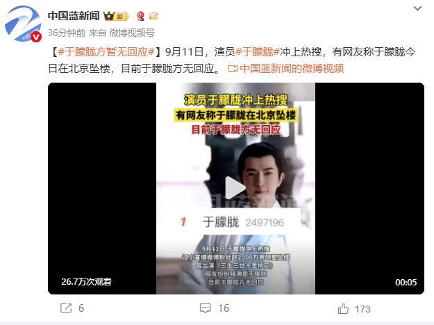 37岁男演员于朦胧被传坠楼<strong></p>
<p>虚拟币ug</strong>，7月刚注销工作室，警方回应