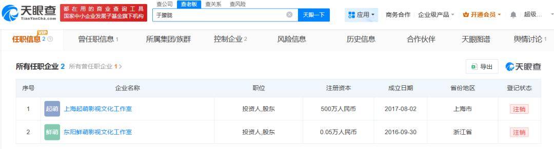 37岁男演员于朦胧被传坠楼<strong></p>
<p>虚拟币ug</strong>，7月刚注销工作室，警方回应