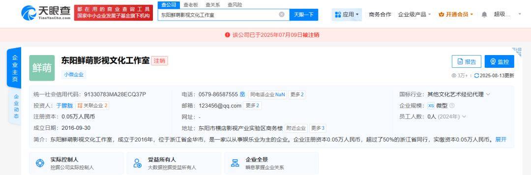 37岁男演员于朦胧被传坠楼<strong></p>
<p>虚拟币ug</strong>，7月刚注销工作室，警方回应