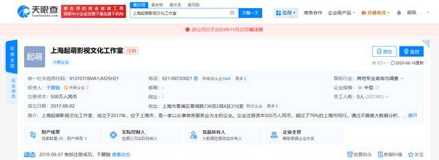 37岁男演员于朦胧被传坠楼<strong></p>
<p>虚拟币ug</strong>，7月刚注销工作室，警方回应