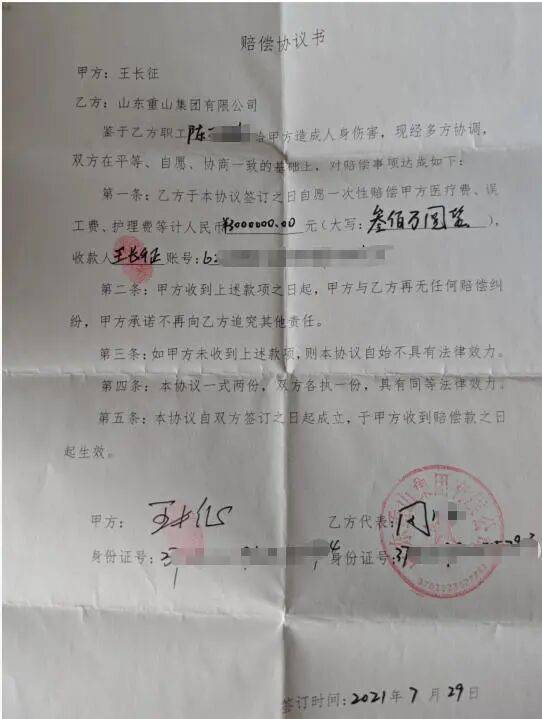 山东淄博村民投诉企业污染被打获赔三百万后被判刑<strong></p>
<p>虚拟币ug</strong>，重审改判无罪检方抗诉，二审将开庭