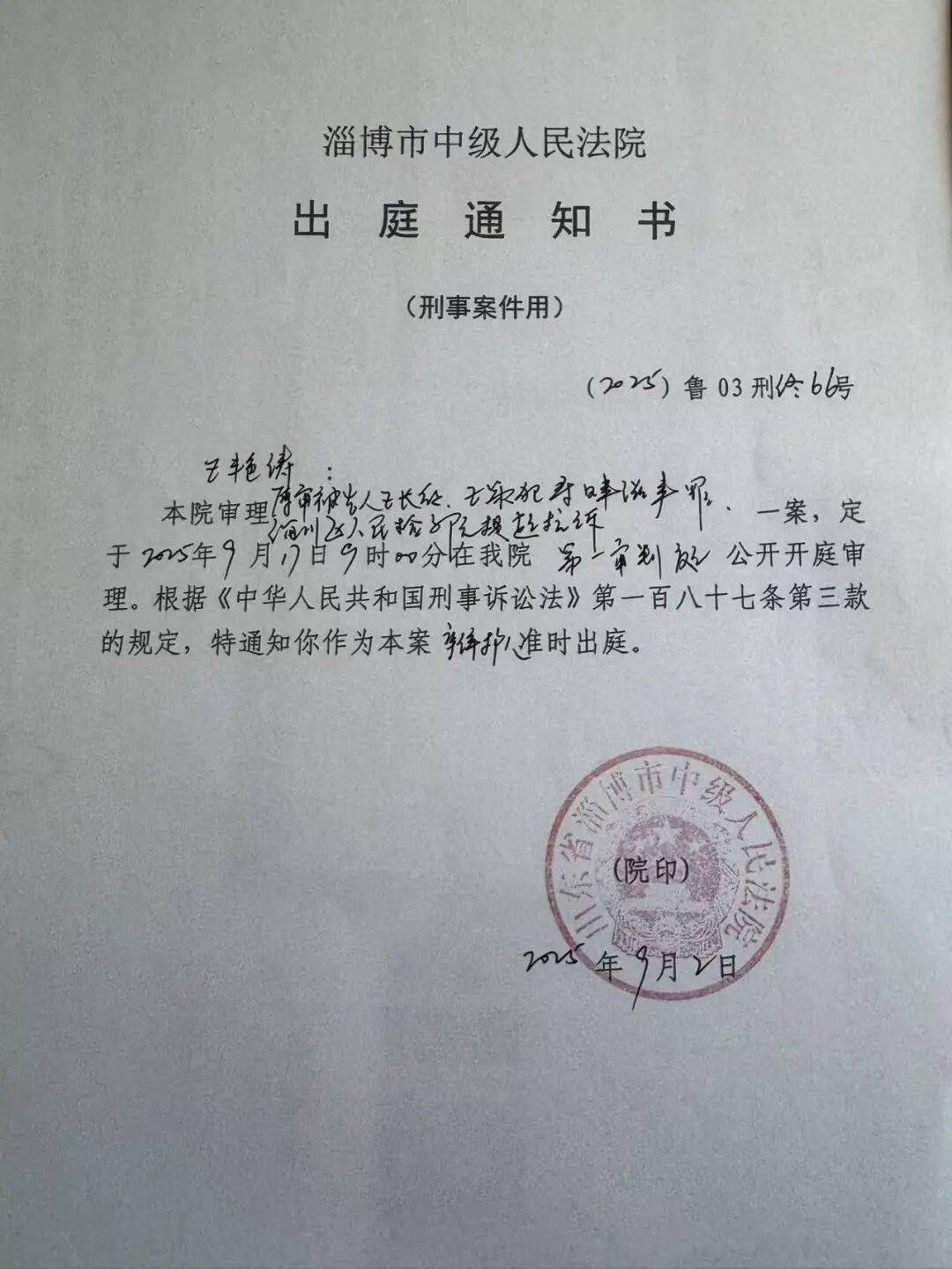 山东淄博村民投诉企业污染被打获赔三百万后被判刑<strong></p>
<p>虚拟币ug</strong>，重审改判无罪检方抗诉，二审将开庭