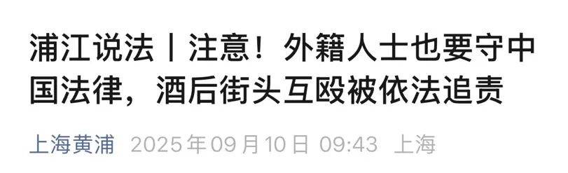 多名外籍人士在上海街头冲突<strong></p>
<p>虚拟币ug</strong>，调查结果公布