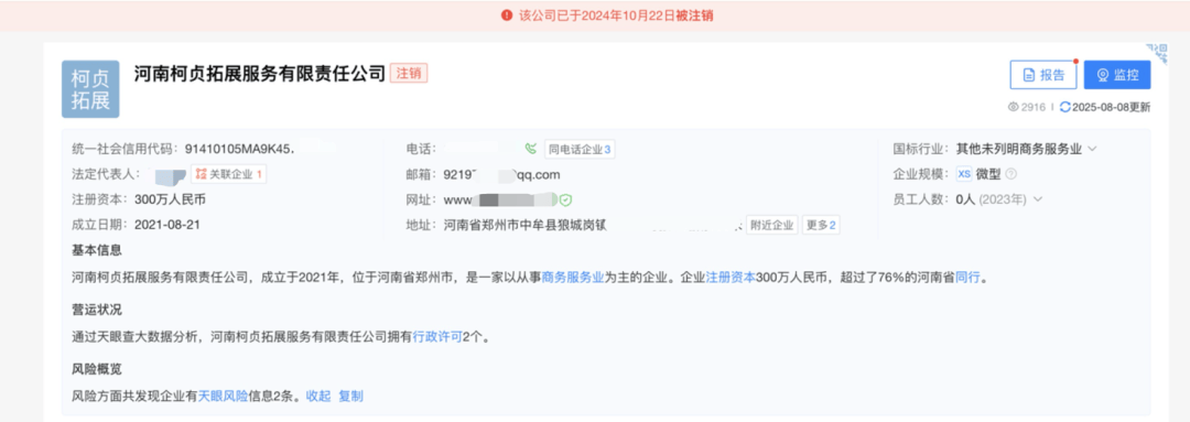 心痛！14岁少女遭体罚后身亡！“发出6封求救信<strong></p>
<p>虚拟币ug</strong>，均被老师截留”
